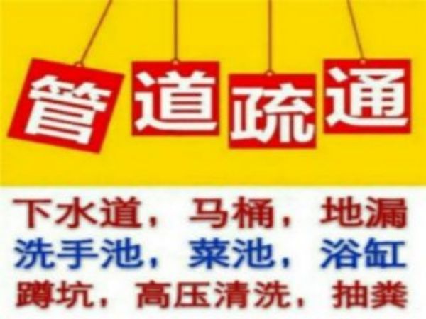 舟山管道疏通机报价（舟山疏通下水道一般多少钱）