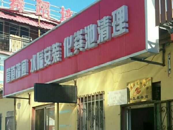 舟山疏通下水道大概多少钱（舟山疏通下水道大概多少钱一米）